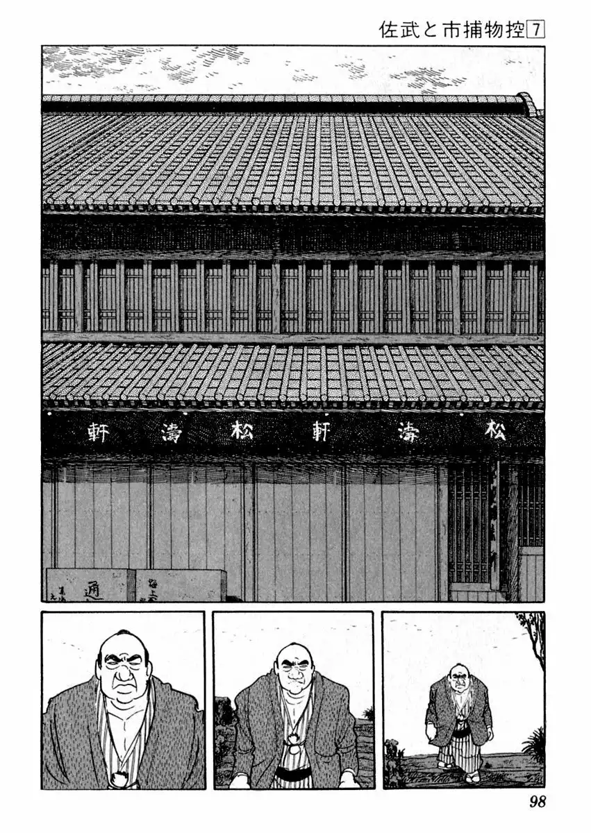 Sabu to Ichi Torimonohikae Chapter 38 36